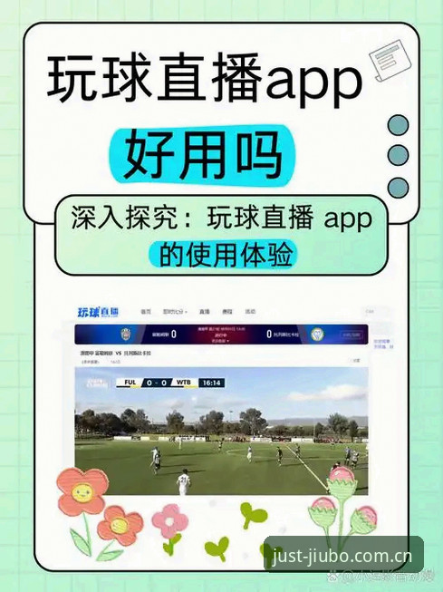 九博体育平台APP下载功能详解：从装到看懂比分，一篇说透